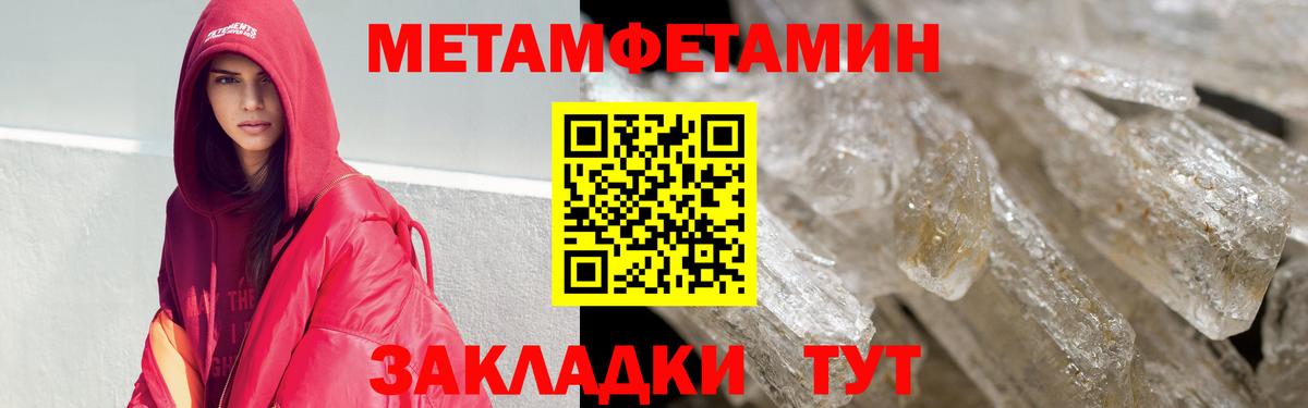 АМФЕТАМИН Premium Дальнереченск