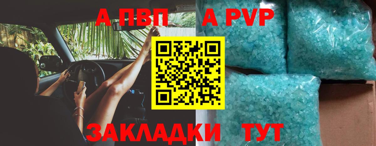 А ПВП VHQ Дальнереченск