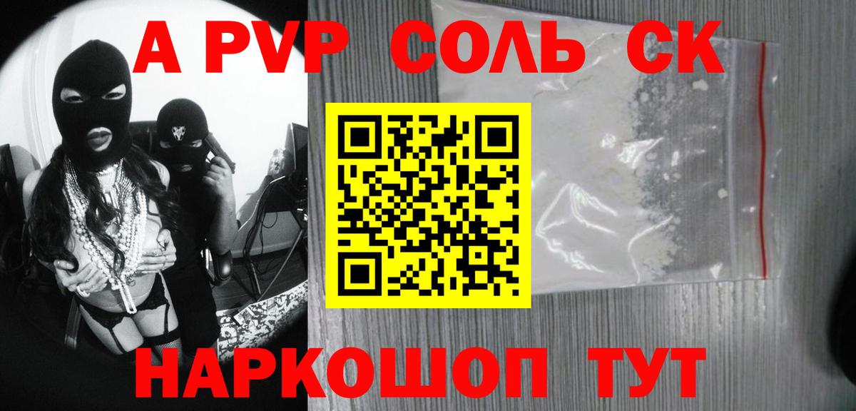 A PVP СК КРИС  APVP Crystall  Вход с VPN  Дальнереченск  Альфа ПВП Crystall 
