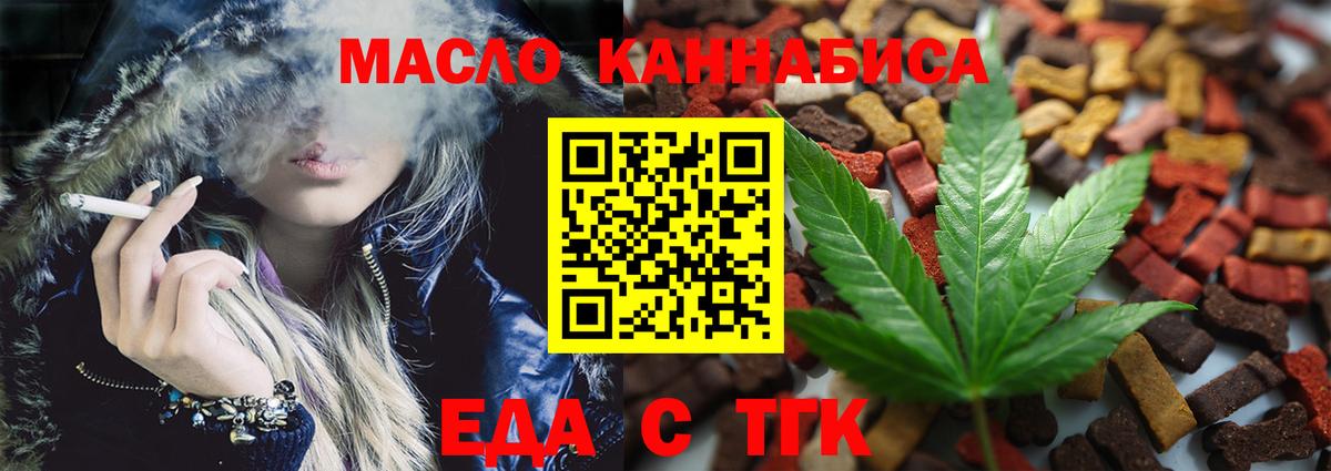 Cannafood марихуана  Вход с VPN  Дальнереченск 