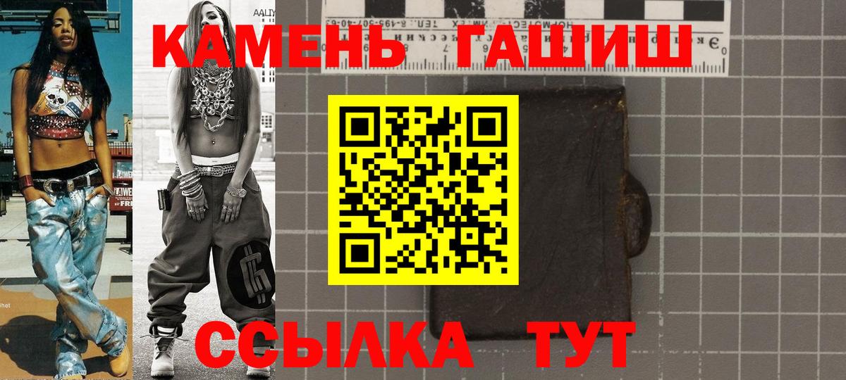 Гашиш убойный Дальнереченск