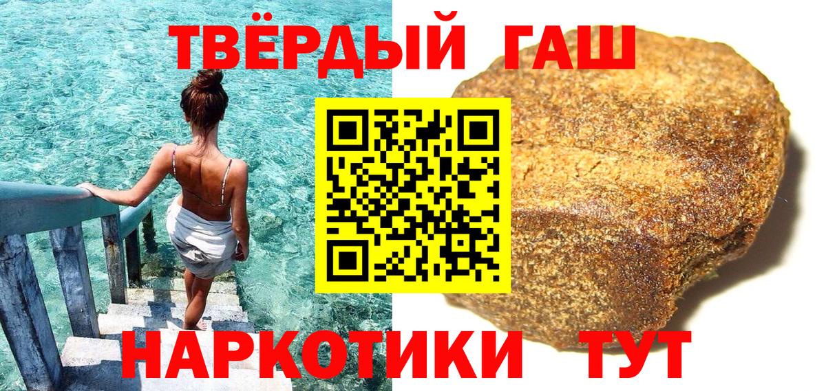 Гашиш хэш  Гашиш VHQ  Вход с VPN  Дальнереченск 