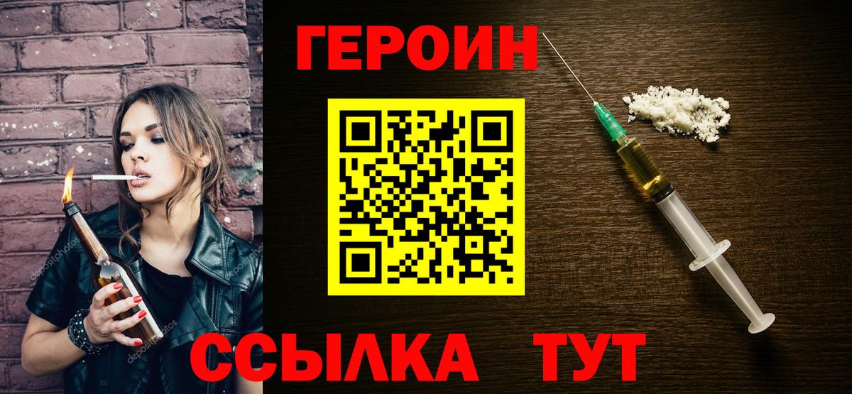 Дальнереченск  ГЕРОИН  Вход с VPN  ГЕРОИН афганец 