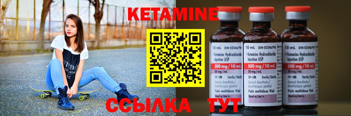 Дальнереченск  КЕТАМИН VHQ  КЕТАМИН ketamine  Вход с VPN 
