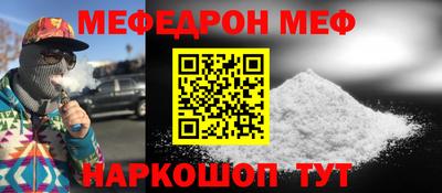 меф Заволжье