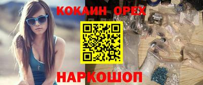 кокаин премиум Заводоуковск