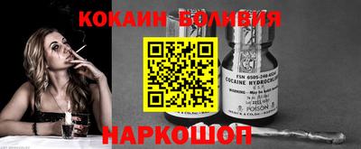 кокаин премиум Заводоуковск