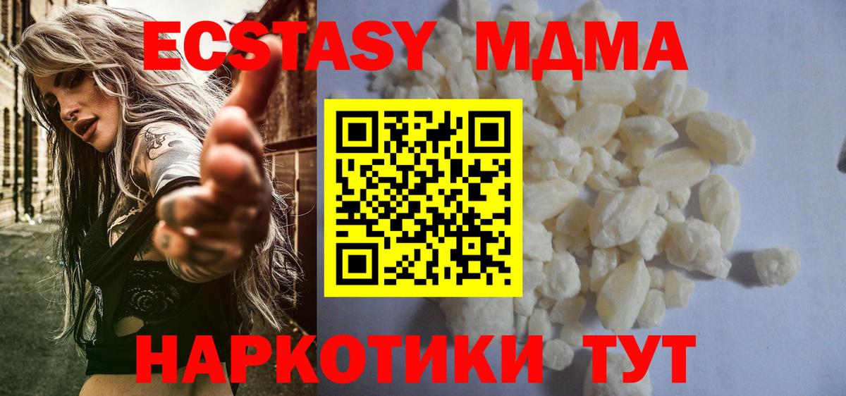 Дальнереченск  MDMA  Вход с VPN  МДМА Molly 