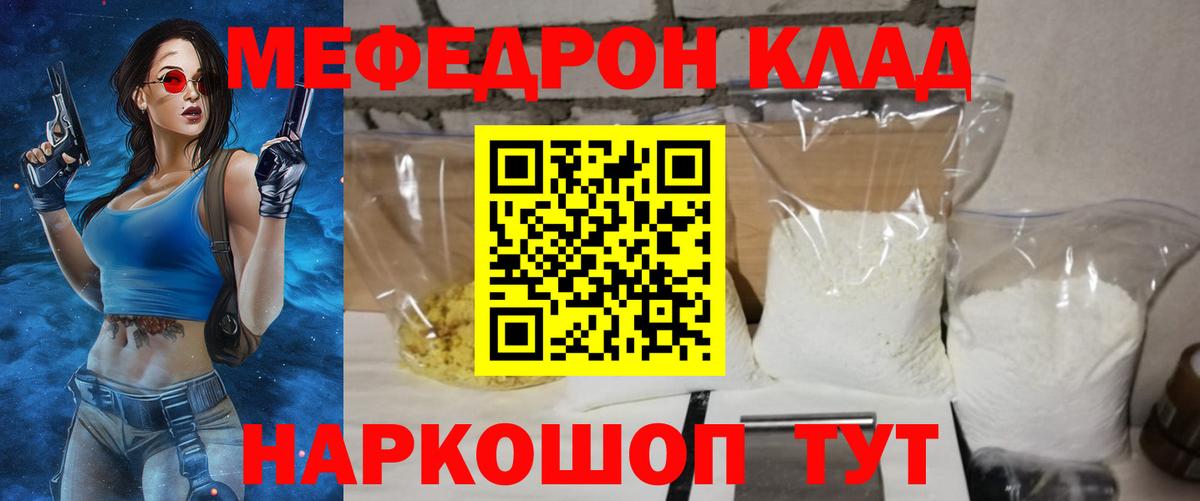 МЕФ мука  Мефедрон  МЯУ-МЯУ mephedrone  купить наркотики сайты  Вход с VPN  Дальнереченск 
