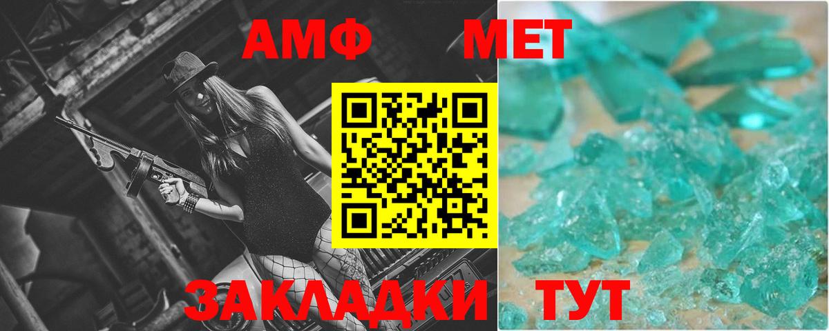 Метамфетамин Декстрометамфетамин 99.9%  Вход с VPN  Первитин  Метамфетамин Декстрометамфетамин 99.9%  Дальнереченск 