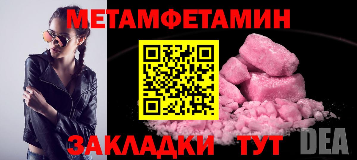 Первитин винт Дальнереченск
