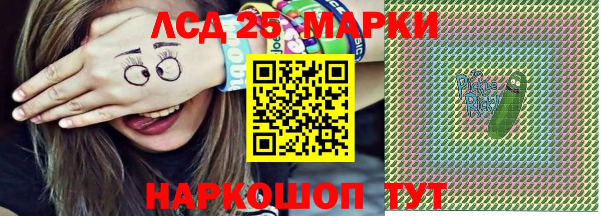 Дальнереченск  Марки NBOMe 1,5мг  Вход с VPN 