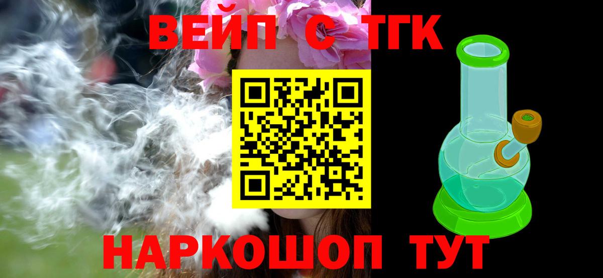 Дистиллят ТГК THC oil Дальнереченск